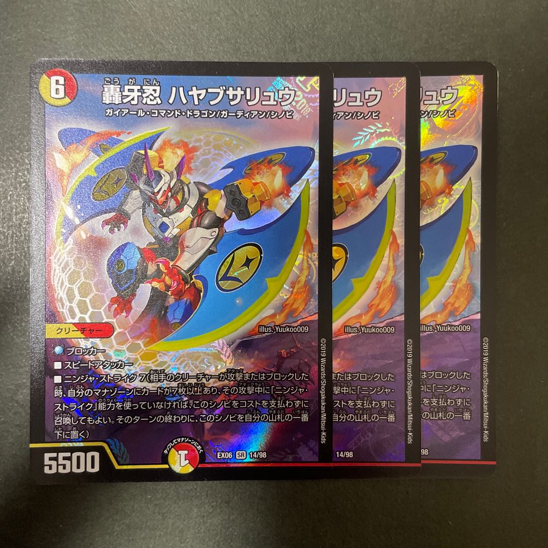 Roaring Fang Shinobi Hayabusa Ryu SR 14/98