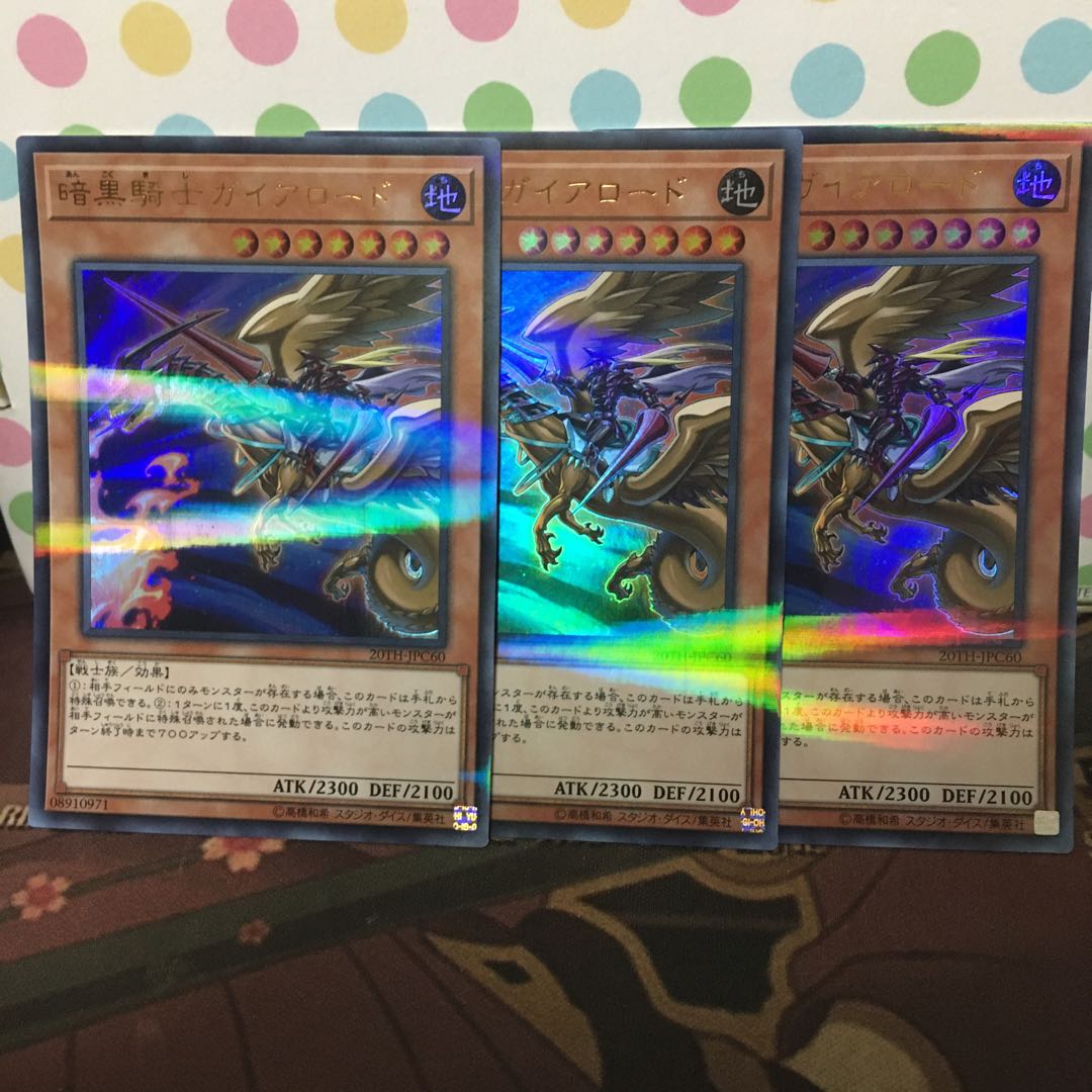 Lord Gaia the Fierce Knight P-UR 3 copies