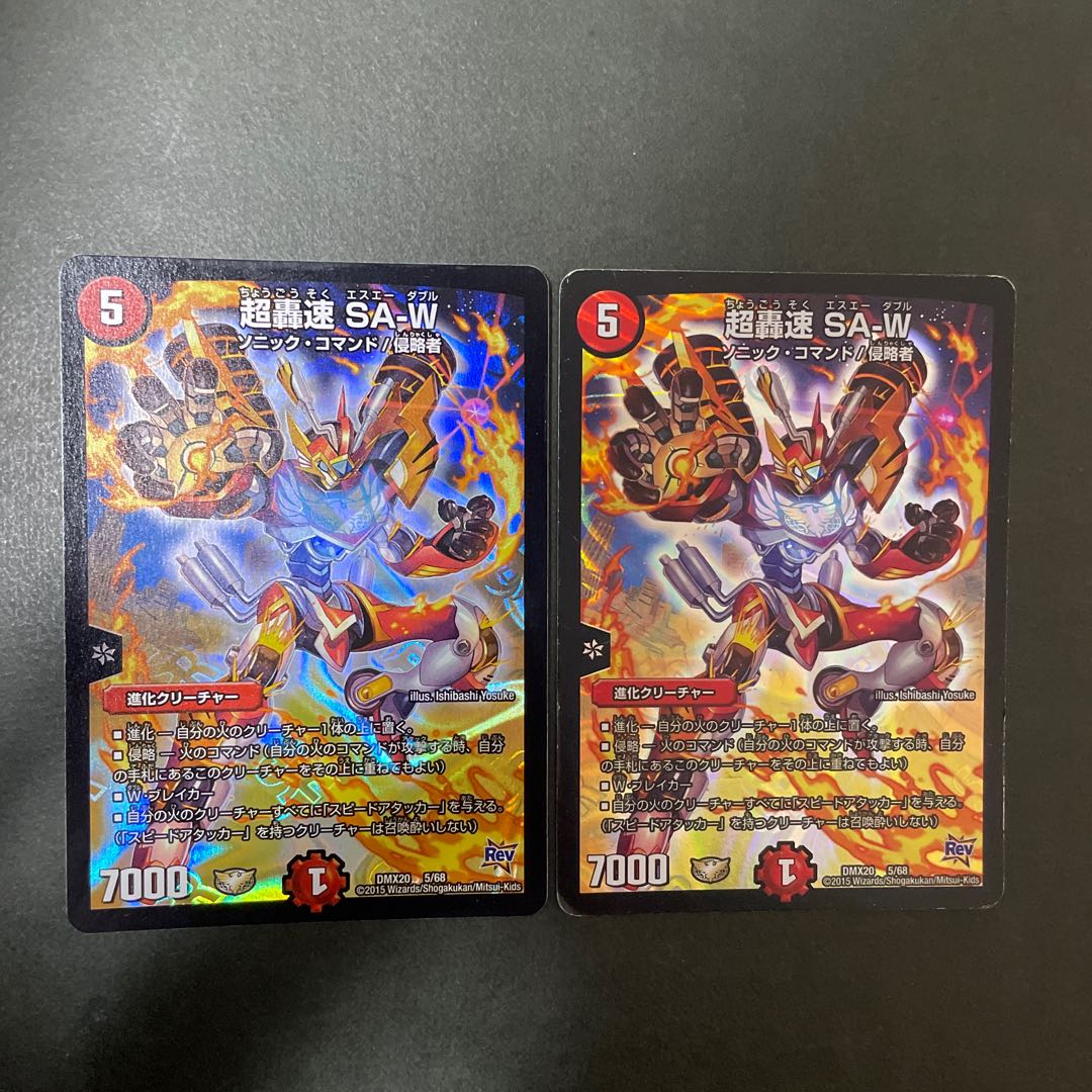 超轟速 SA-W 5/68の通販 Magneth（1582972405） | magi