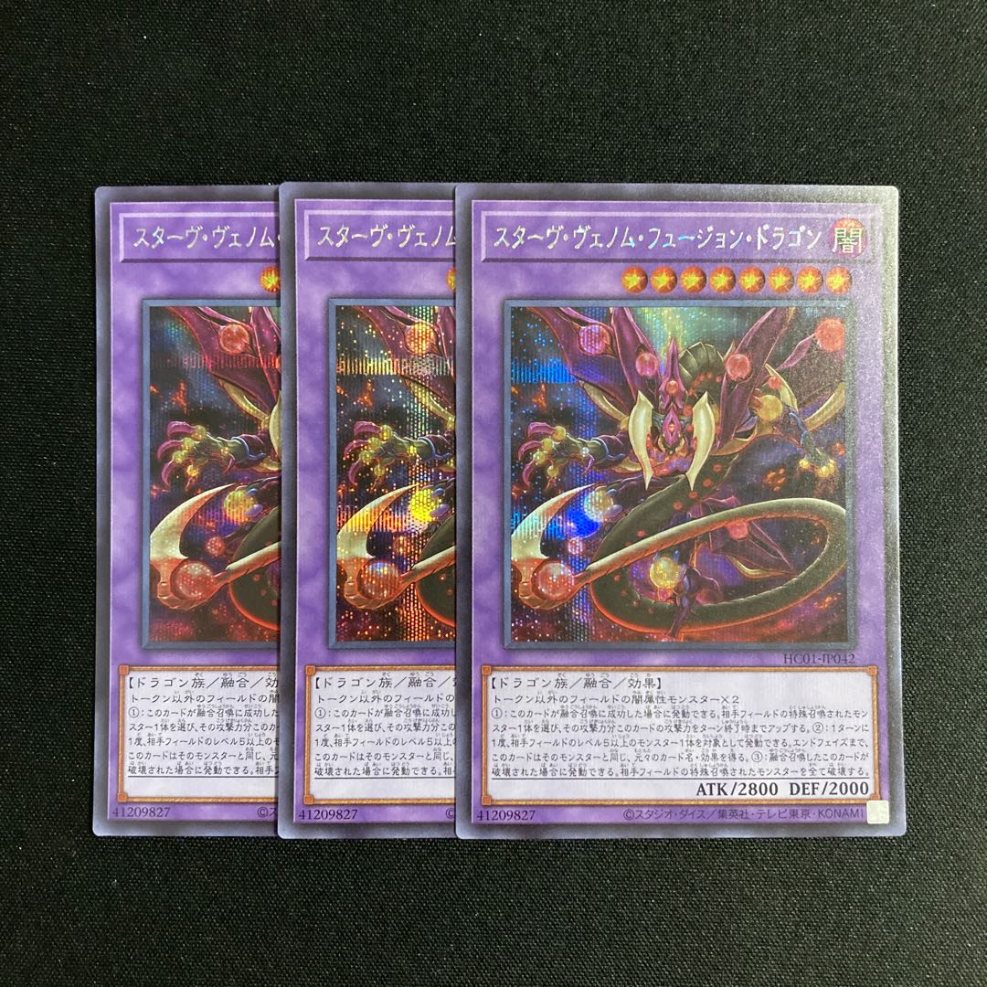 f60 Starving Venom Fusion Dragon Secret Rare Set of 3 Yu-Gi-Oh!