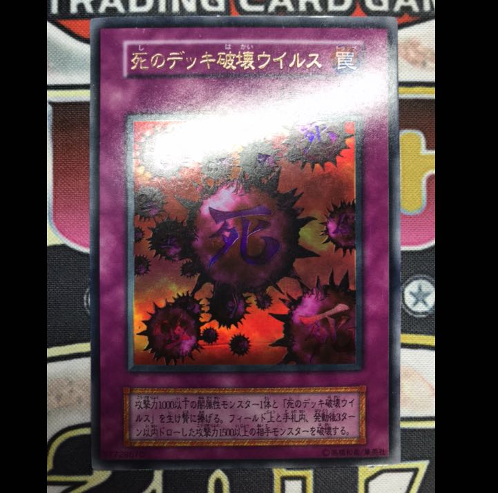 Semi-Beauty Grade, same day shipping] Crush Card Virus Early Ultra Rare