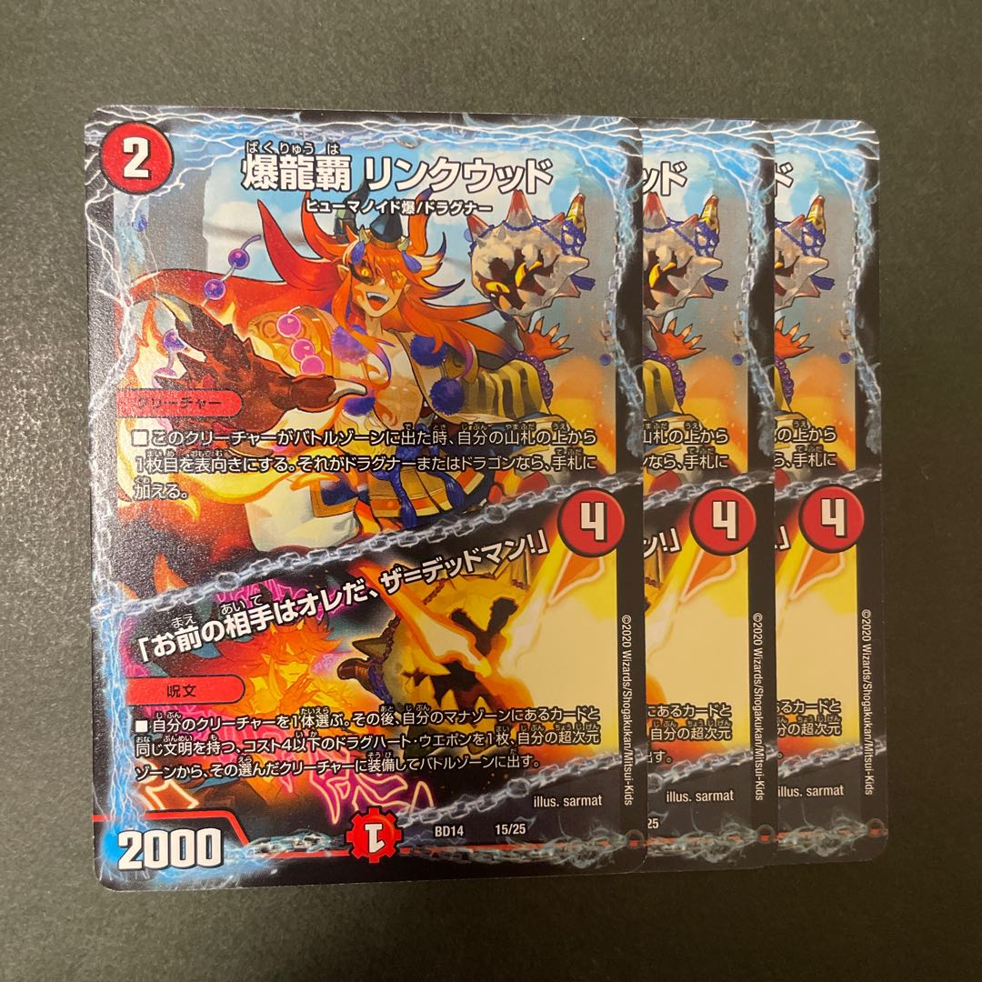 Bakuryu-ha Linkwood｜"Your opponent is me, the dead man!" 15/25