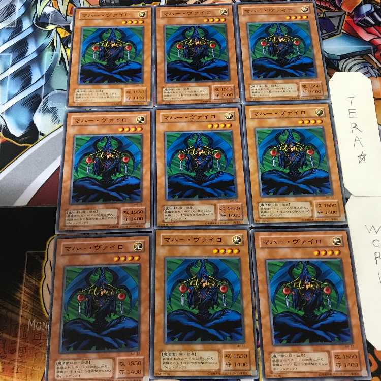 Maha Vailo MR 2nd period ver 4 normal, set of 9 Tera.