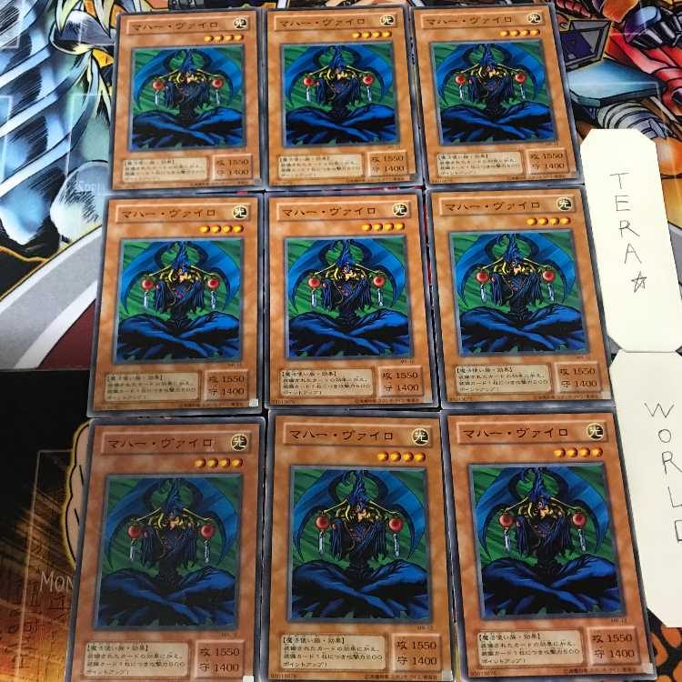 Maha Vailo MR 2nd period ver 5 normal, set of 9 Tera.