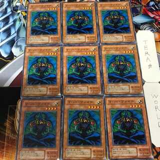 Maha Vailo MR 2nd period ver 5 normal, set of 9 Tera.