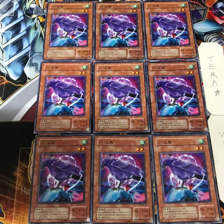 八汰烏 MA 2期ver 1 ノーマル 9枚セット てら