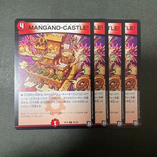 MANGANO-CASTLE! R 28/103
