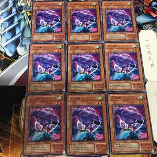 八汰烏 MA 2期ver 3 ノーマル 9枚セット てら