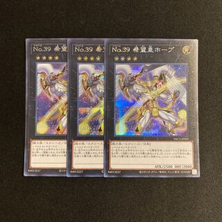 f66 Number 39: Utopia Secret Rare 3-Card Set Yu-Gi-Oh!