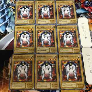 超時空戦闘機ビック・バイパー TB 2期ver 5 ノーマル 9枚セット てら