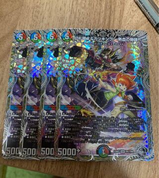 切札勝太&カツキング -熱血の物語-(銀トレジャー) DSR TR1/TR9