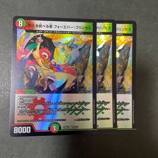 悠久を統べる者 フォーエバー・プリンセス VR 11/54