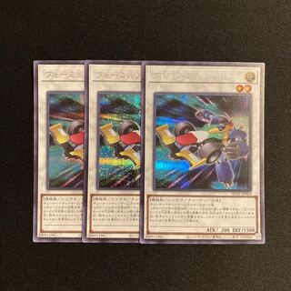 f76 Formula Synchron Secret Rare 3-Card Set Yu-Gi-Oh!