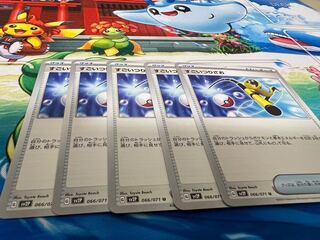 すごいつりざお U 066/071