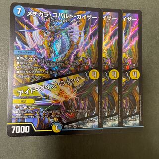 Mezikara Cobalt Kaiser｜Eyed Wise Shutter VR 30/84