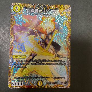 Mendoza the Pilgrim (Secret Rare Spec.) C-foil 17A/20 1枚