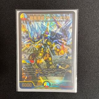 《セット割あり》龍風混成 ザーディクリカ SR SE4/SE10