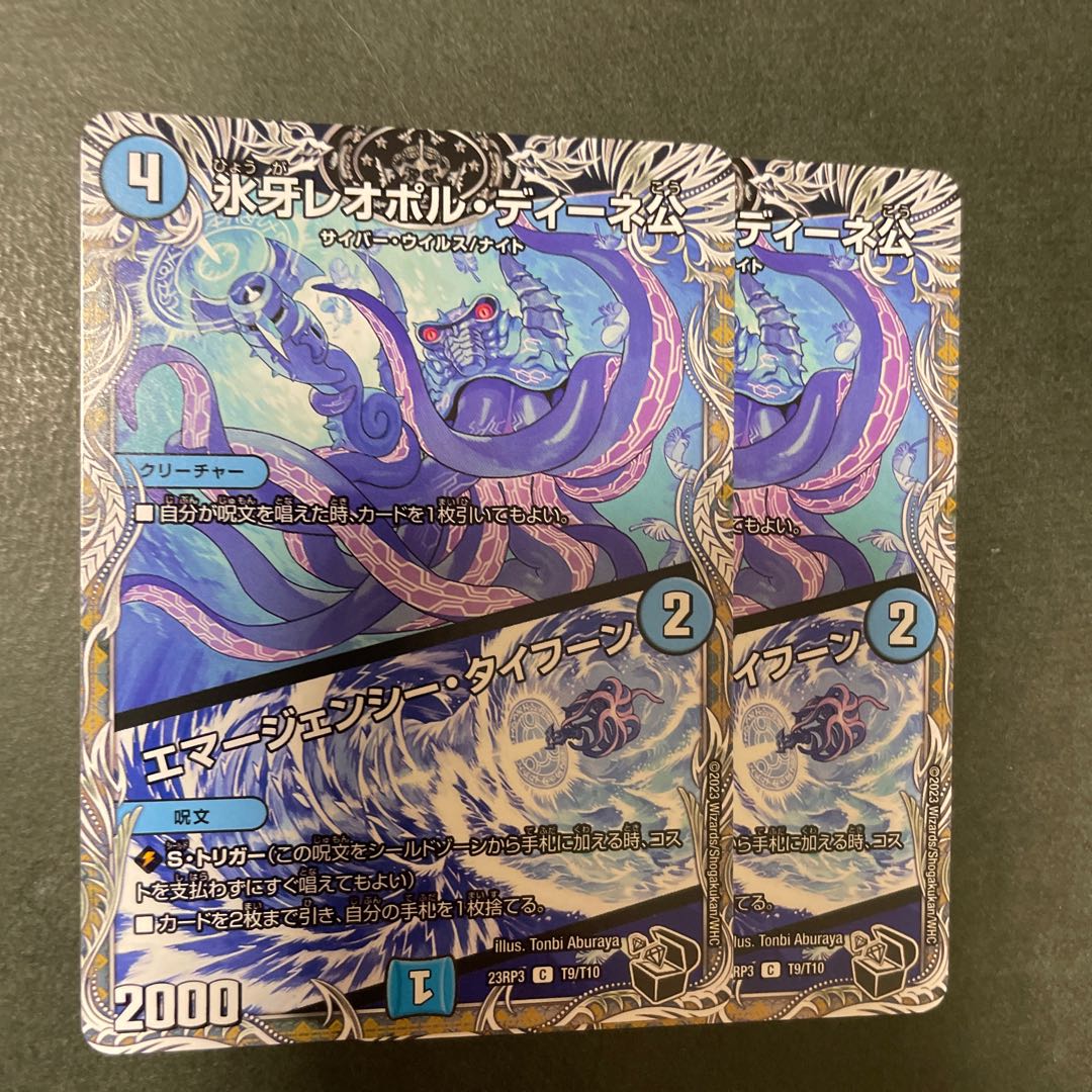 Lord Leopoldine of Ice Fang｜Emergency Typhoon (Black Treasure) C T16/T20