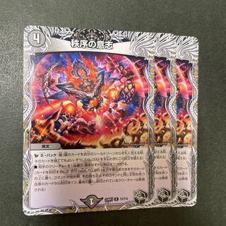 秩序の意志(黒トレジャー) R T3/T10