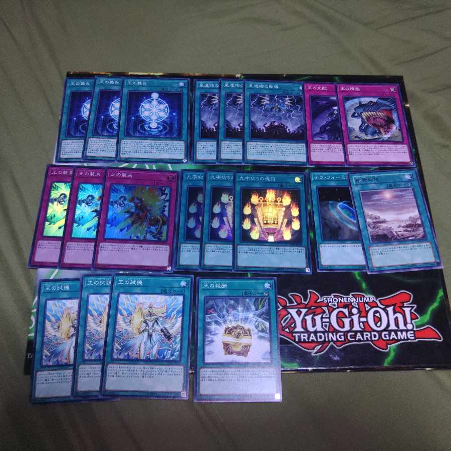 Genereid Wang Deck Parts S-Go Olmgand Leyvertine Condemned Witch Yu-Gi-Oh!