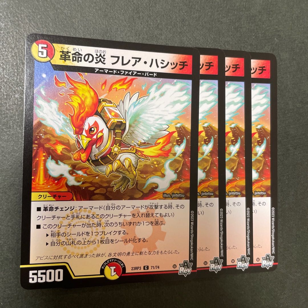 Restructer Revolution's Fire Flair Hasich C 71/74