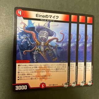 Eine microphone R 22/74 1枚