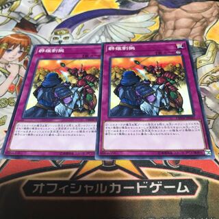 Lowest price! Early birds win! Rivalry of Warlords Normal 2 DBSW version only Control No. 8873