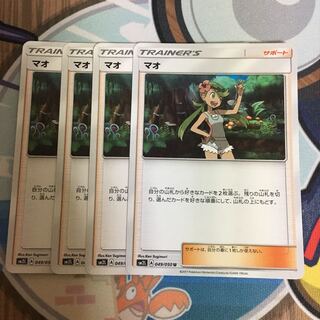マオ ポケモンカード 4枚