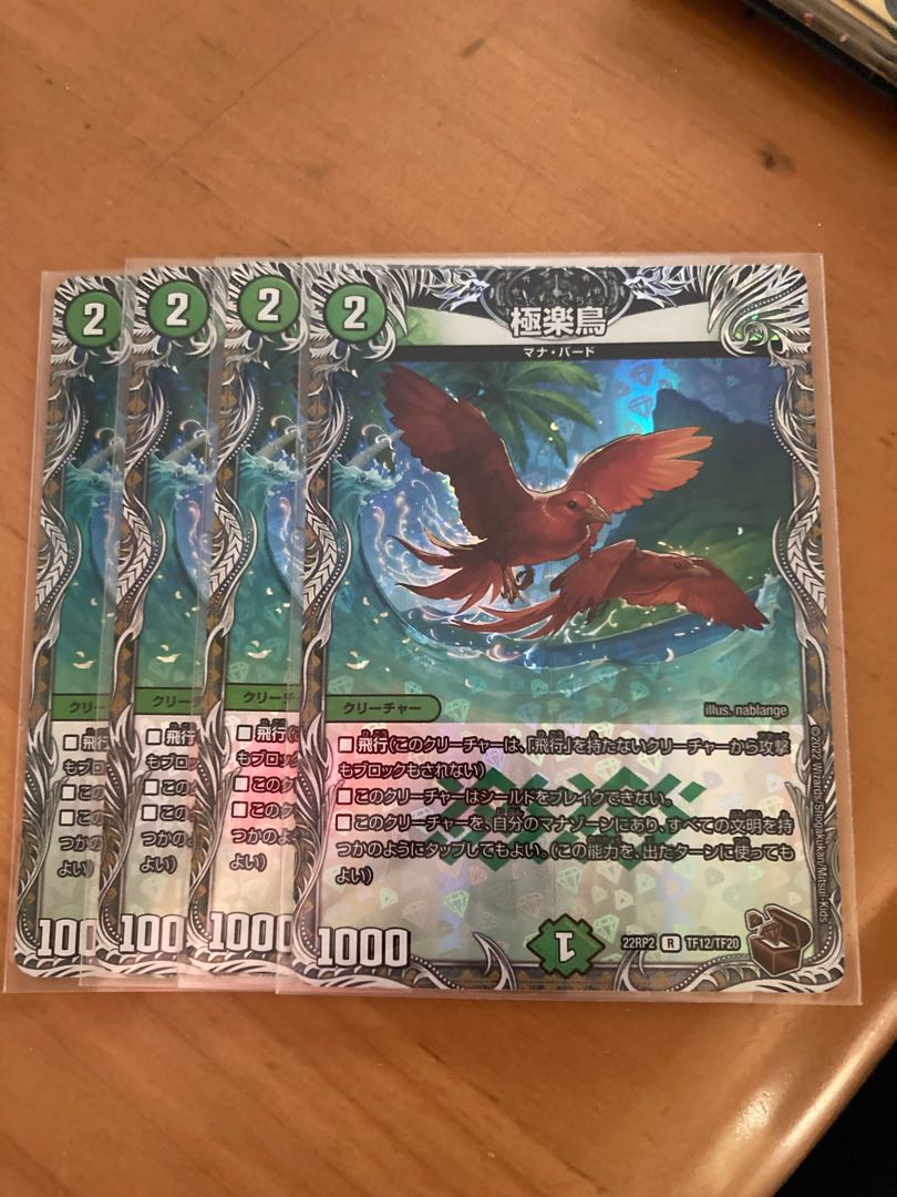 Birds of Paradise (Copper Treasure) R-foil TF12/TF20