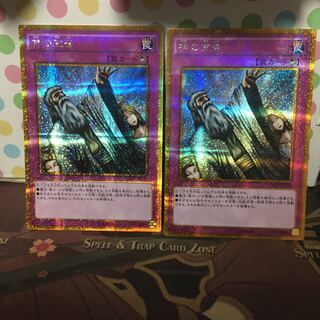 神の宣告 ゴールドシークレット ゴルシク