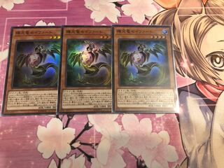 輝光竜セイファート　スーパー3枚セット