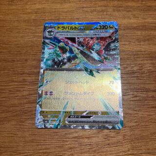 Dragapultex RR 081/101