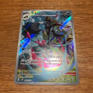 Taggingle AR 080/071