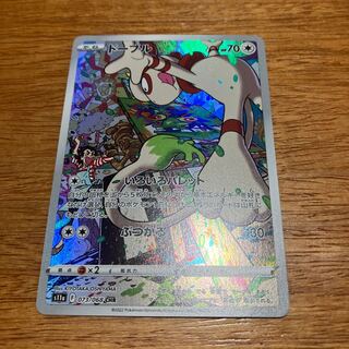 Smeargle CHR 073/068