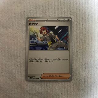 ヒョウタ U 064/066