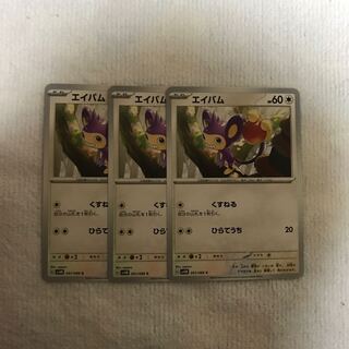 エイパム C 051/066