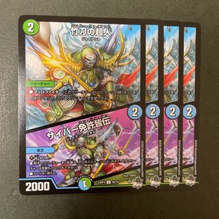 Psychic person of shinai｜Cyber license U 49/74