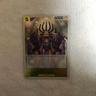 ゲダツ R OP05-102