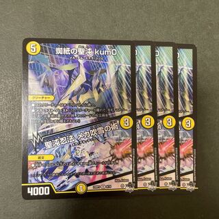 蜘紙の聖沌 kum0｜聖沌忍法 メカ吹雪の術 R 9/74