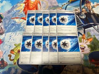 Jet Energy U 072/073 10 sheets