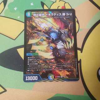 Summit Stitch Together Dogiradis Win 3rd SR 18/112