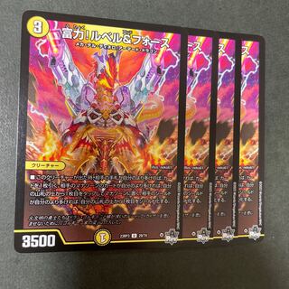 富力!ルベル&フォース U 29/74