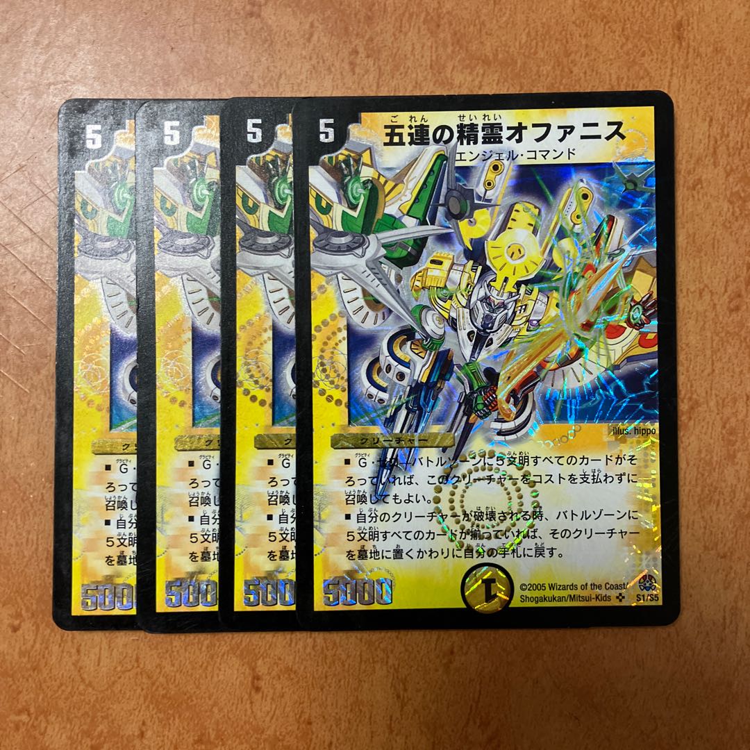 Ophanis, the Spirit of the Five Rows