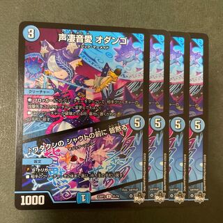 Before my shout, everyone is silent U 31/74