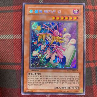 トゥーンブラックマジシャン・ガール