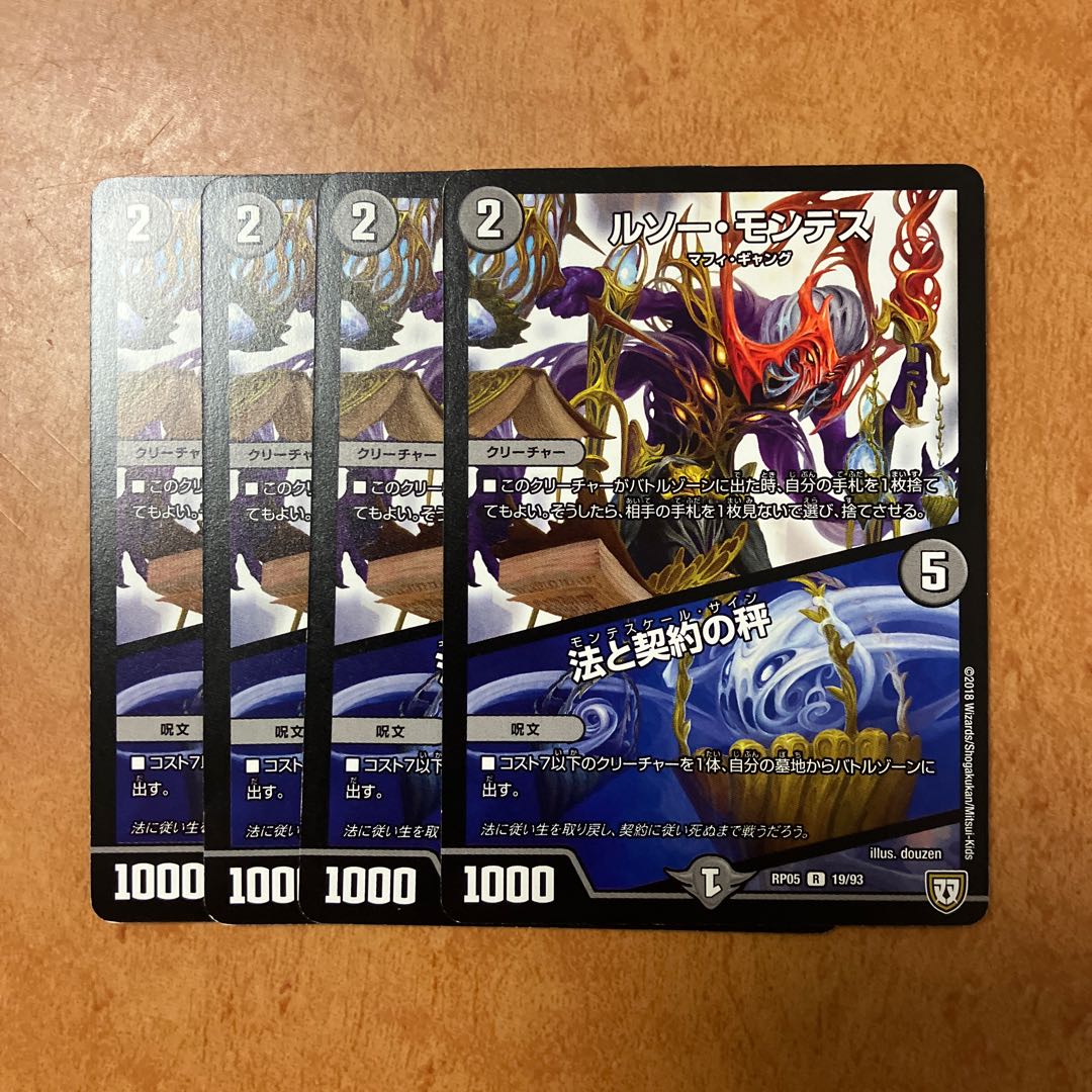 Rousseau-Montes/Law and Contract Scales