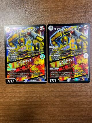 King the Slotton 7｜77777777 SR 4/112