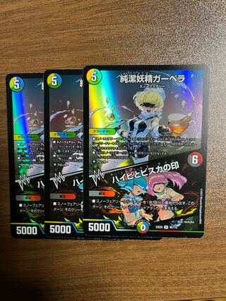 純潔妖精ガーベラ｜ハイビとビスカの印 VR 40/112