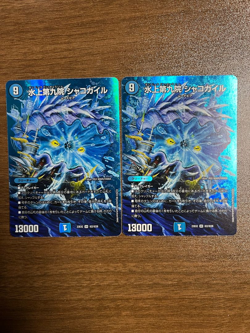 Water Kamigami Ninth Institute Shakogile SR Psychic2/Psychic38