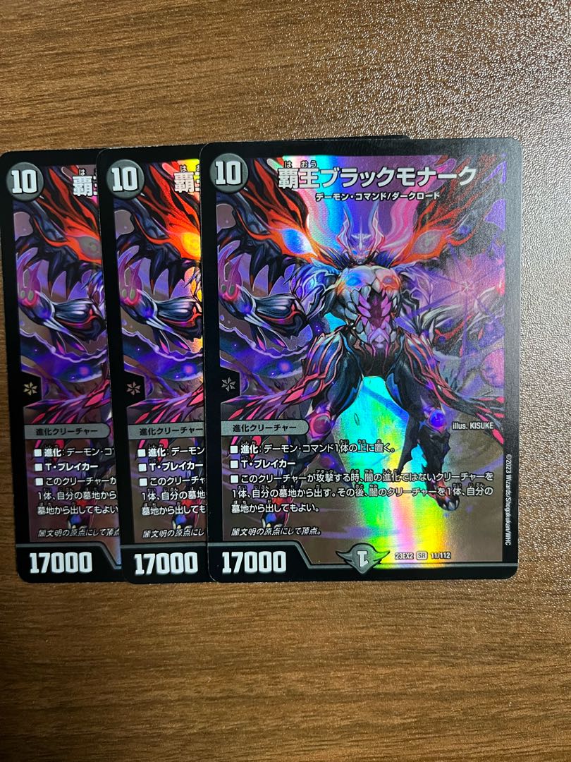 High King Black Monarch SR 11/112